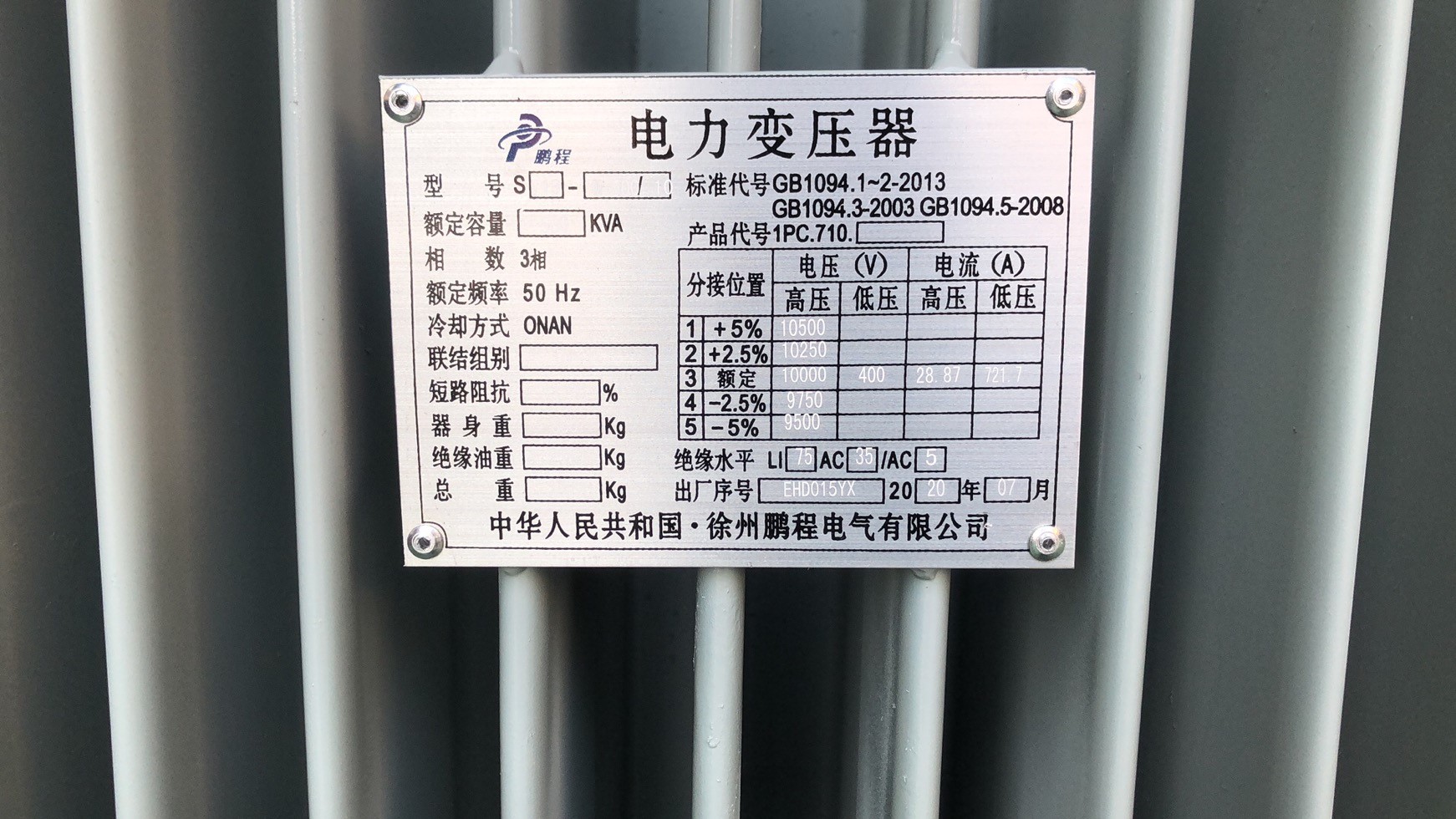 上海S13-500KVA油浸式变压器