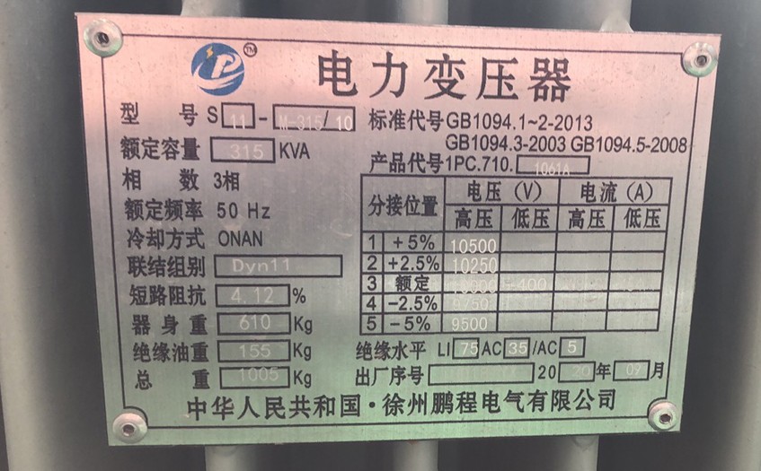 上海S11-315kva油浸式变压器